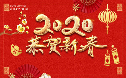 榆林市榆陽區(qū)鼠年拜年視頻