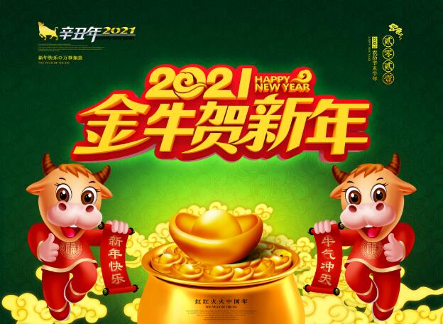 榆陽區(qū)煤炭公司2021年牛年新春賀歲片